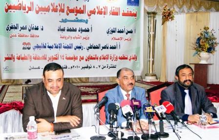 اللوزي يلقي كلمته في افتتاح اللقاء الإعلامي الموسع أمس